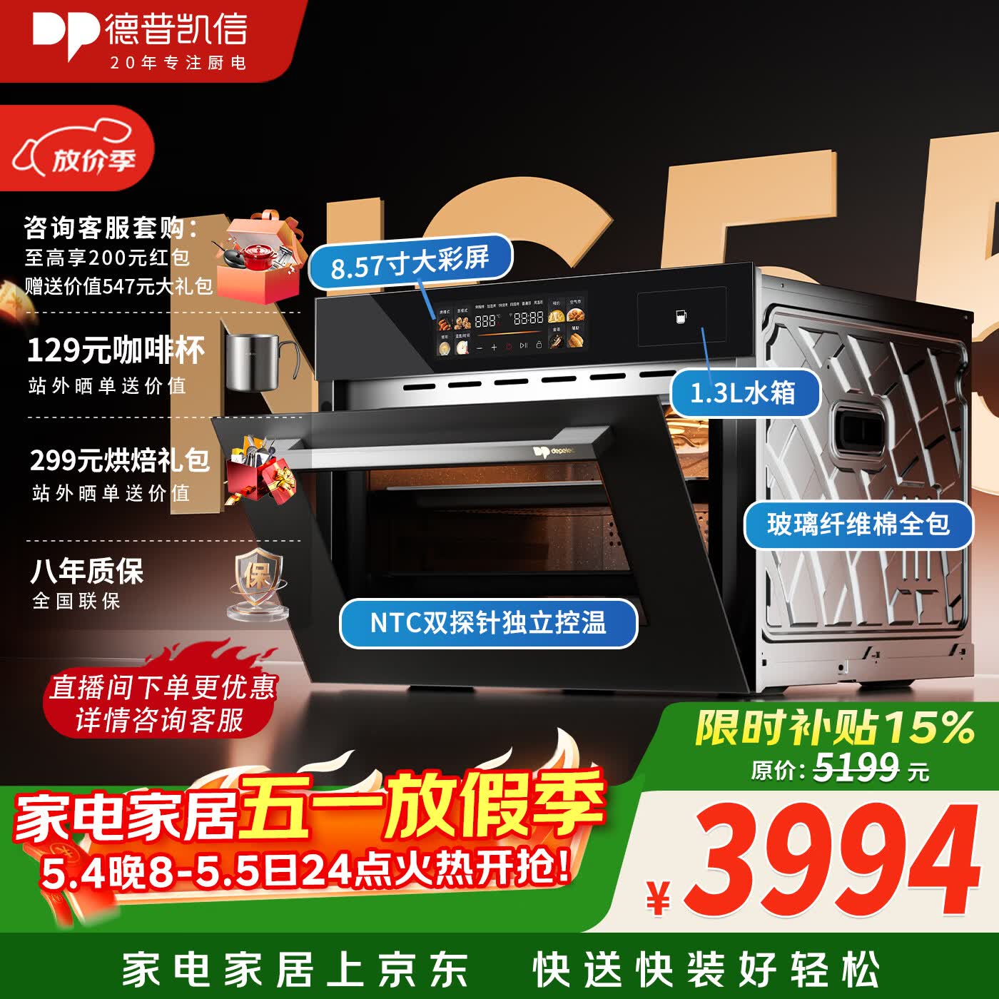 ���տ��� NS55L �����մ�������һ��� 8.57����� ȫ����������ά�� 3994.15Ԫ(������)
