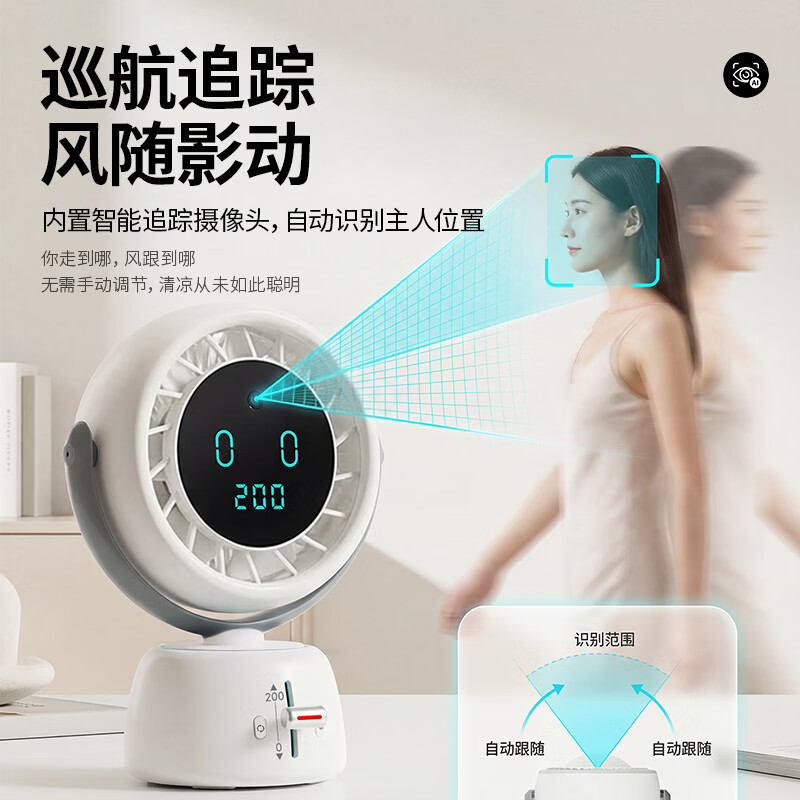 OTN桌面风扇 智能小风扇AI巡航追踪自动摇头多档调节循环降温小风扇学生宿舍办公降温神器节日好礼物 【正品保障+安全认证+专利认证】 【智能追踪摇头+200档无极风+RGB炫彩灯】