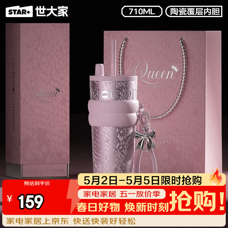 世大家保温杯女士高颜值吸管杯母亲节送女朋友老婆生日礼物礼盒装水杯