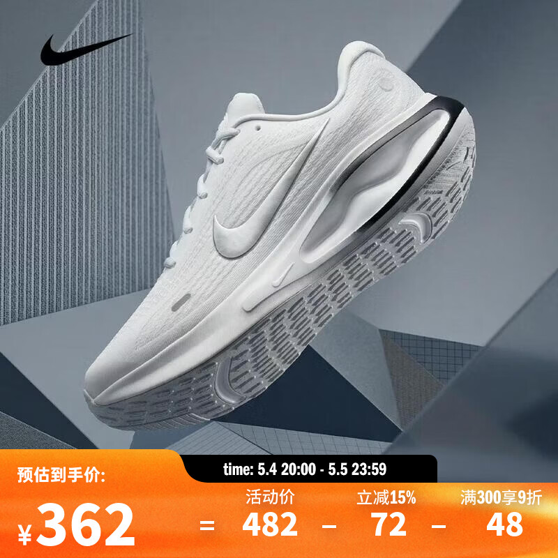 耐克NIKE【滔搏运动】男子NIKE JOURNEY RUN跑步鞋 FN0228-122 42