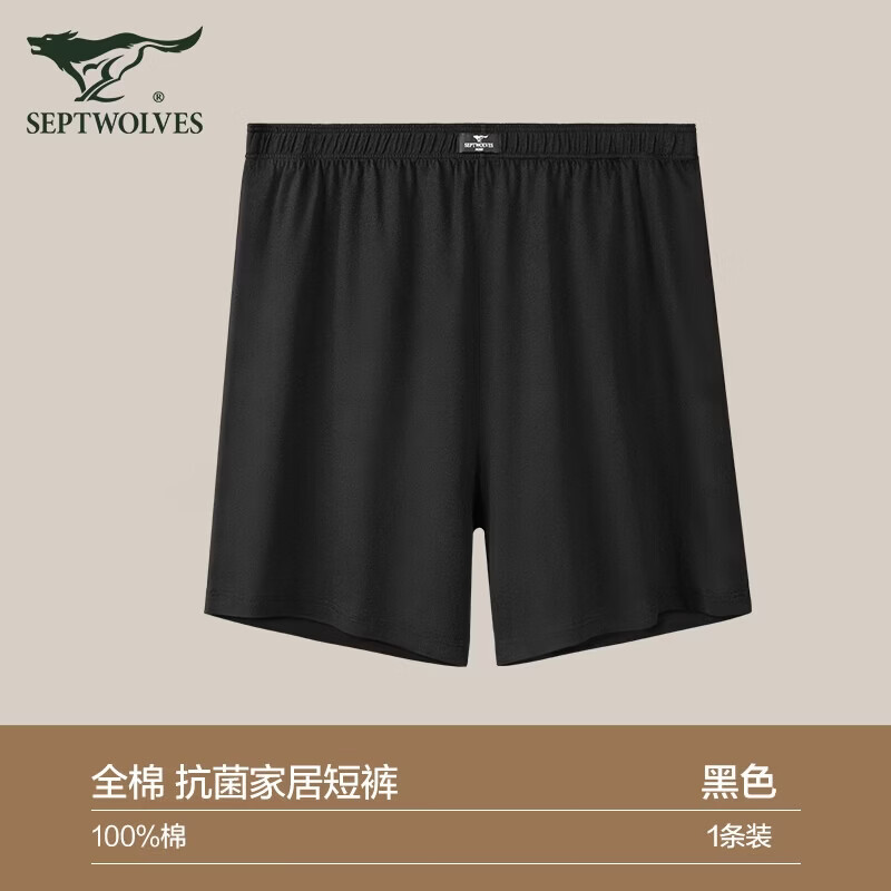 七匹狼(SEPTWOLVES)男士睡裤男款纯棉抗菌2026新款短裤宽松家居裤运动休闲外穿五分裤 【纯棉100%抗菌短裤】黑色 3XL (腰围2.8-2.9尺 170-190斤)