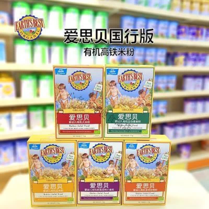 爱思贝（EARTH'S BEST）3盒国行进口地球爱思贝宝宝有机婴幼儿高铁大米粉175辅食米糊婴儿 (保质期26年7月)原味高铁大米粉