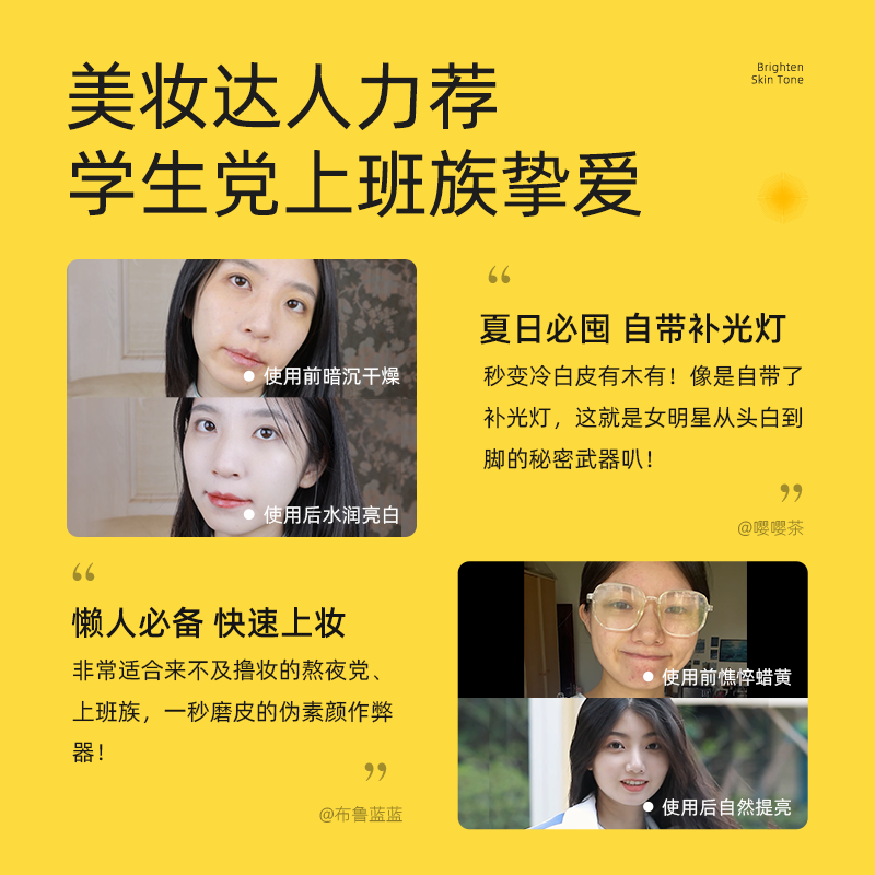 RE:CIPE 玥之秘素颜霜美颜女学生心机伪素颜懒人快速上妆【效期至27年4月 光感水润素颜霜30g*1 面霜
