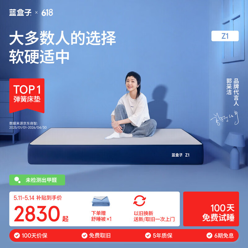 蓝盒子Z1经典款Z1小石头记忆棉独立弹簧床垫双人酒店厚席梦思线下同款 Z1 【软硬适中】 1800mm*2000mm