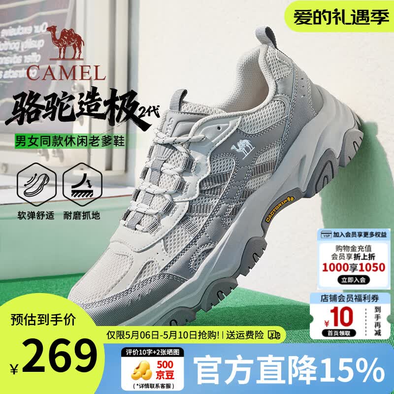 骆驼（CAMEL）男鞋造极2代新款户外登山鞋女透气增高情侣徒步休闲运动鞋子男 G16M307001 浅灰 男【夏季透网款】 42