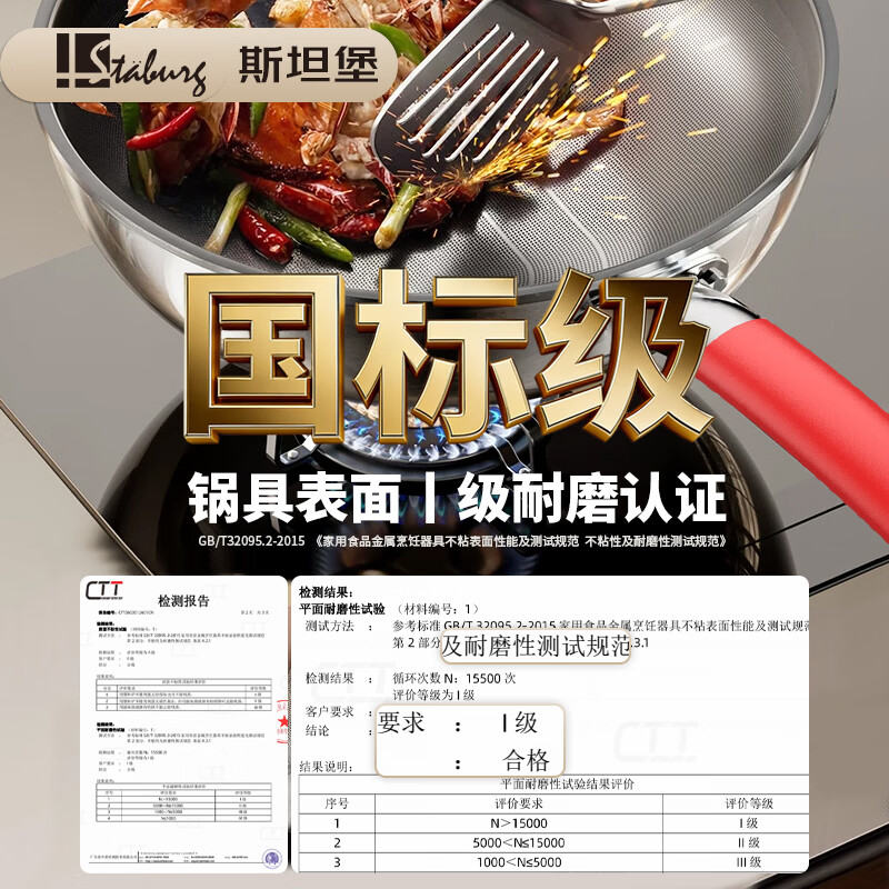STABURG炒锅不粘锅平底锅家用炒菜锅不锈钢锅无涂层不粘煎锅纯钛盾电磁炉 国标食品级不锈钢/国标一级耐磨/国标级不粘性能 32cm