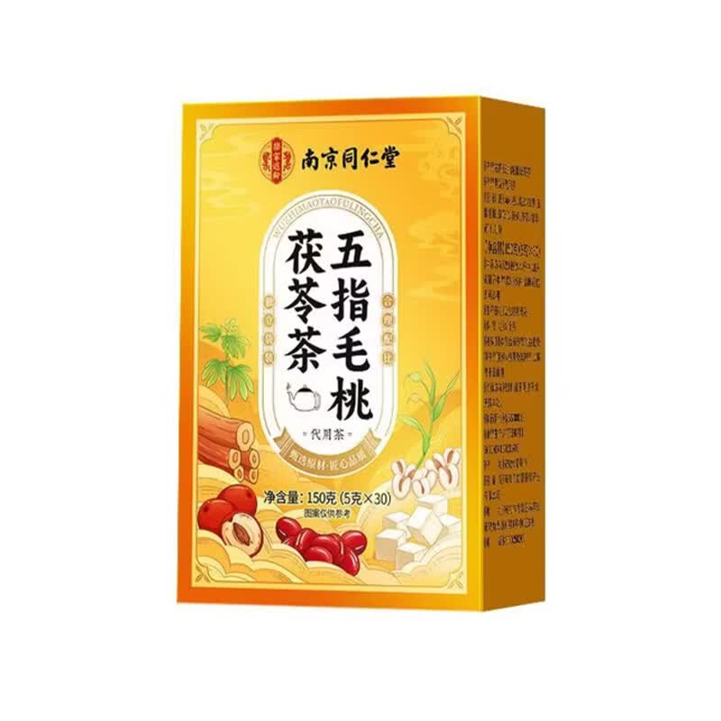 南京同仁堂胖东来同款五指毛桃茯苓茶健脾祛湿茶健脾养胃调理去体内湿气重女 五指毛桃祛湿茶 30包*8盒 【5盒价到手8盒】