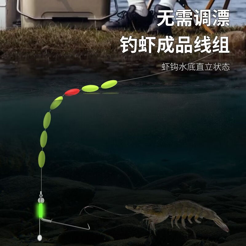 名犀钓虾专用夜光虾钩线组钓河虾草虾小龙虾户外亲子儿童虾杆线组渔具 虾钩线组3.6米【5卷】