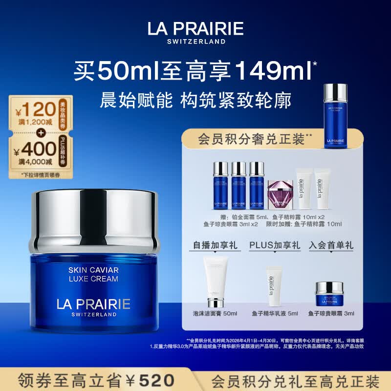 la prairie/������ ���Ӿ��� ��˪ 50ml 4529Ԫ
