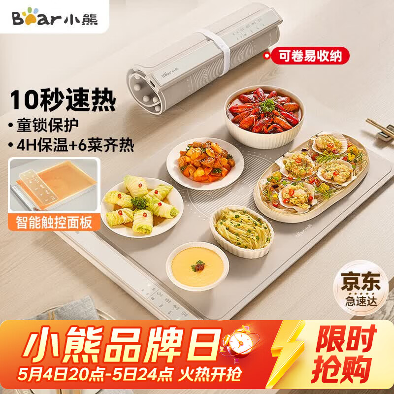 小熊（Bear）折叠暖菜板饭菜保温板热菜板 硅胶加热板桌垫菜板多功能加热垫 柔性面板解冻温奶BWB-N04Q1