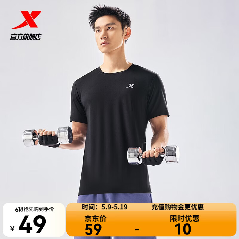特步（XTEP）运动t恤衫短袖男夏装新款跑步速干衣薄款健身服半袖 正黑色-男（0050） XL