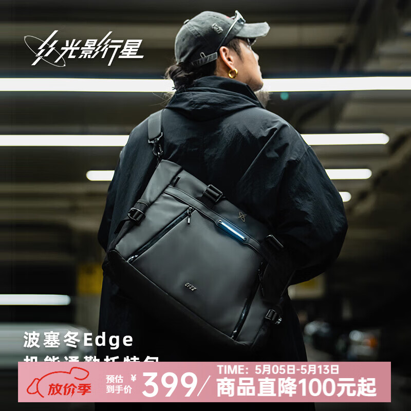 光影行星（GYXX）波塞冬edge托特包男斜挎包新款单肩挎包手提电脑包健身旅行包 隐匿黑/大号-可装16寸以内轻薄本
