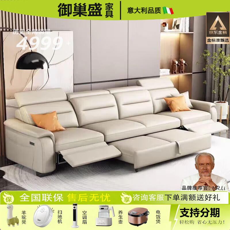 御巢盛2026新款沙发客厅头层牛皮大小户型现代轻奢多功能可电动沙发床 3.1米[2个功能单位+双位拖床] 组合