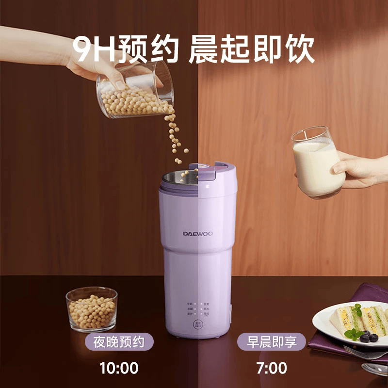 大宇（DAEWOO）新款迷你豆浆机一人用保温家用便携榨果汁杯直饮免过滤家用小型1-2人蔬菜水果料理机破壁机SM19 【云暮白】私享小容量丨304内胆丨带茶漏 0.35L