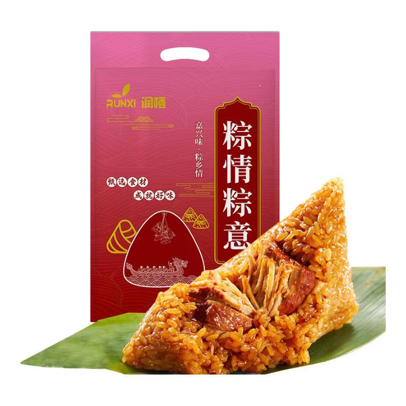 润栖（RUNXI）嘉兴特产鲜肉粽 真空包装早餐速食 端午送礼团购袋装粽子 1200g