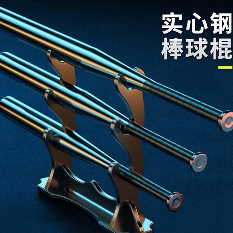 棒球棍防身車載合法武器實心鋼棒子鐵棍壘球汽車男女金屬球 25英寸 25英寸 黑色64厘