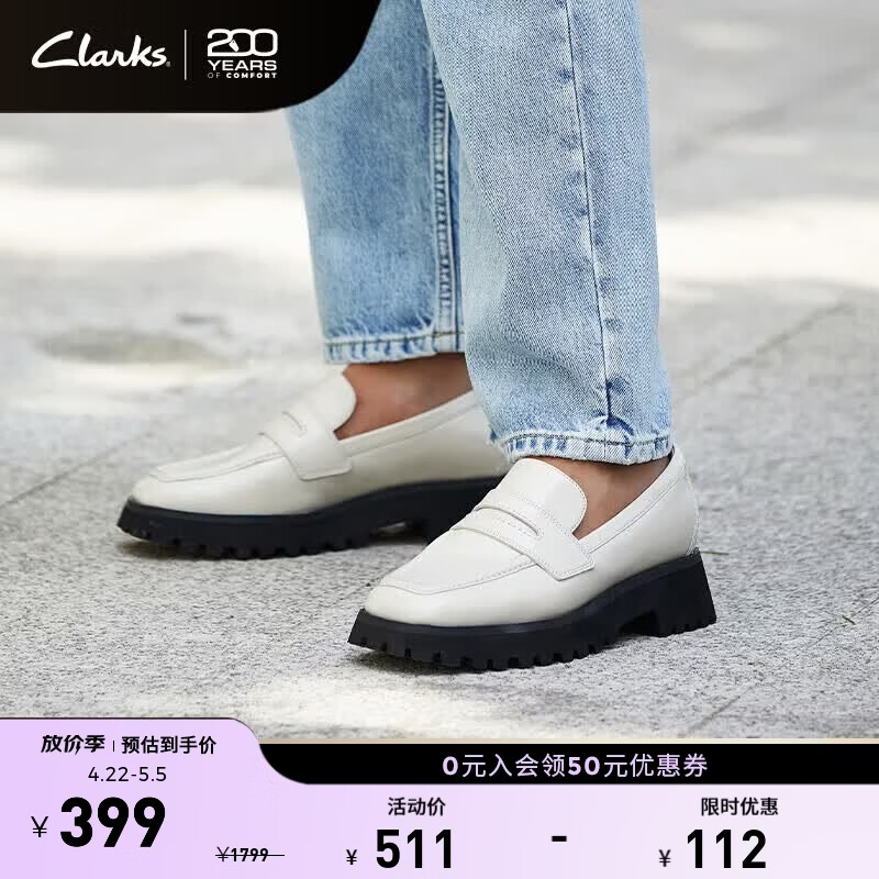 Clarks其乐Stayso Edge潮思系列女鞋新品舒适透气复古方头简约时尚乐福 白色 261747074 37