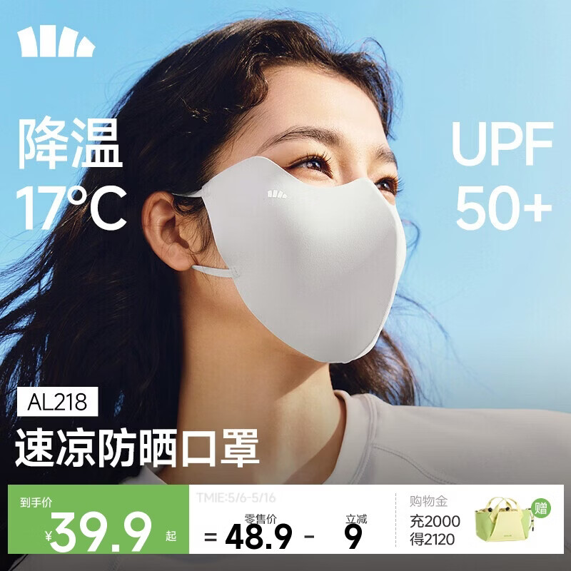蕉下（beneunder）防晒口罩女防晒面罩防紫外线高颜值轻凉款脸基尼修饰脸型高山灰