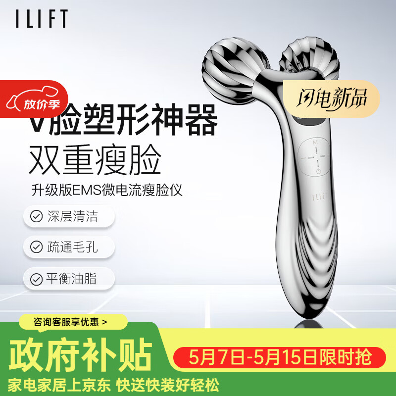 ilift脸部按摩仪美容仪提拉紧致瘦脸仪滚轮美容器瘦脸神器去咬肌EMS面部提拉神器按摩仪V脸按摩神器家用 【电动高频振动】高阶款