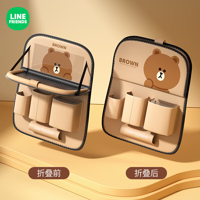 满朝佳（MANCHAOJIA）车载椅背收纳挂袋座椅后背置物架后座后排LINEFRIENDS布朗熊