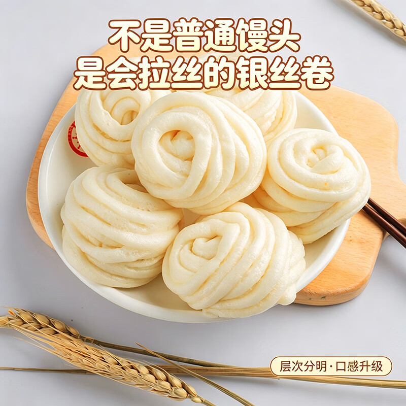 湘晨银丝卷湖南手工花卷拉丝奶香浓郁早餐速冻半成品软糯面食特色花卷 360g*1袋(10个)