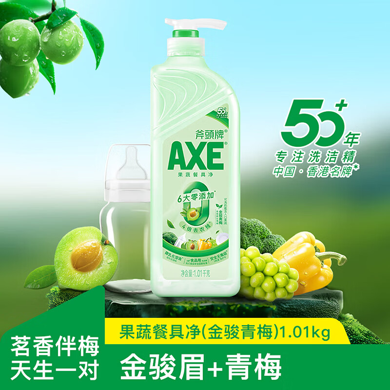 斧頭牌柠檬鸭屎香洗洁精食品级果蔬清洗剂不伤手洗涤灵洗碗餐具洗涤剂 茶香金骏青梅 1.01kg*3瓶