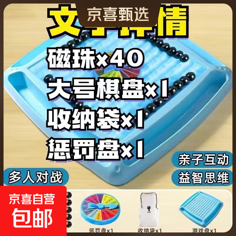 踩雷磁力感应棋儿童磁性对战棋亲子互动游戏玩具思维训练益智桌游 超大棋盘【40颗磁珠】电商盒