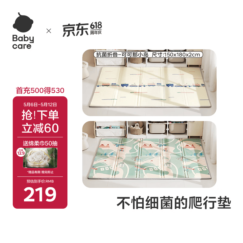 babycare抗菌XPE折叠爬行垫宝宝爬爬垫婴儿童地垫-可可那小岛150*180*2cm