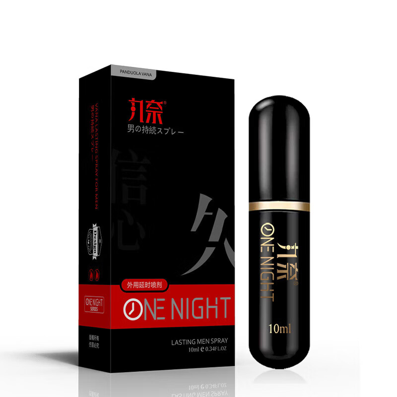 祝柷阳温和喷雾延时喷剂男用温和不麻体感舒适持久持硬不射 两盒【90%的顾客选择】第二件半价 【官方直售保障】