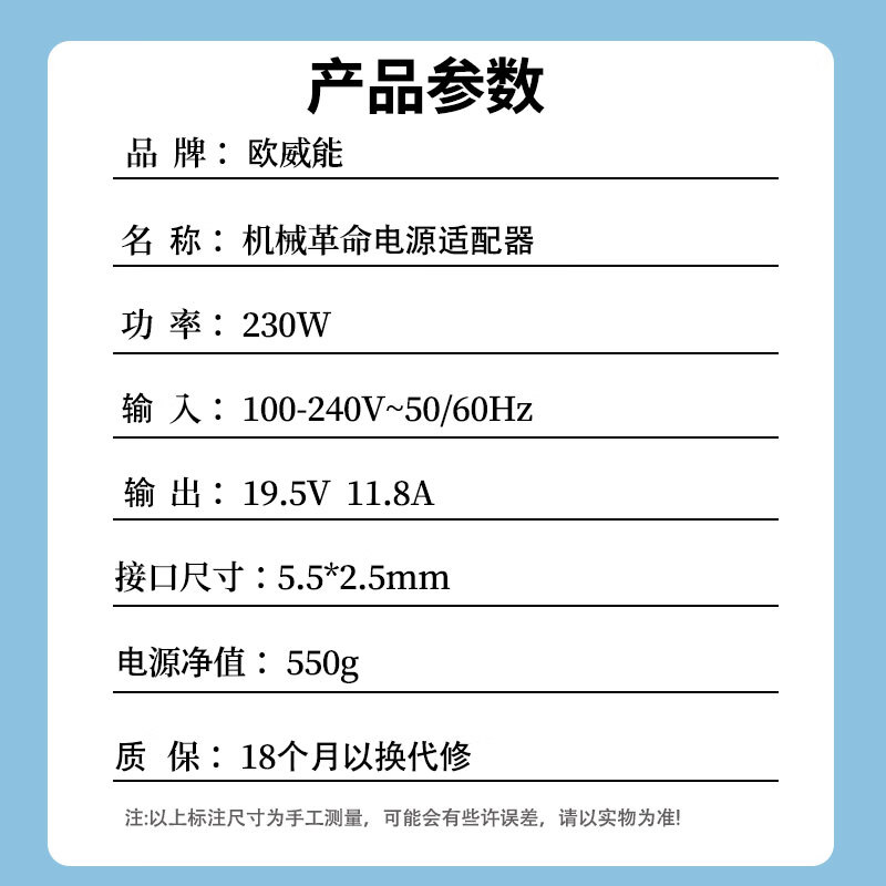 欧威能 适用机械革命极光Pro旷世X蛟龙16Pro 7/15K无界 钛钽电脑充电器深海泰坦/幽灵笔记本电源适配器线 230W 19.5V11.8A 5.5*2.5 机械革命游戏本系列