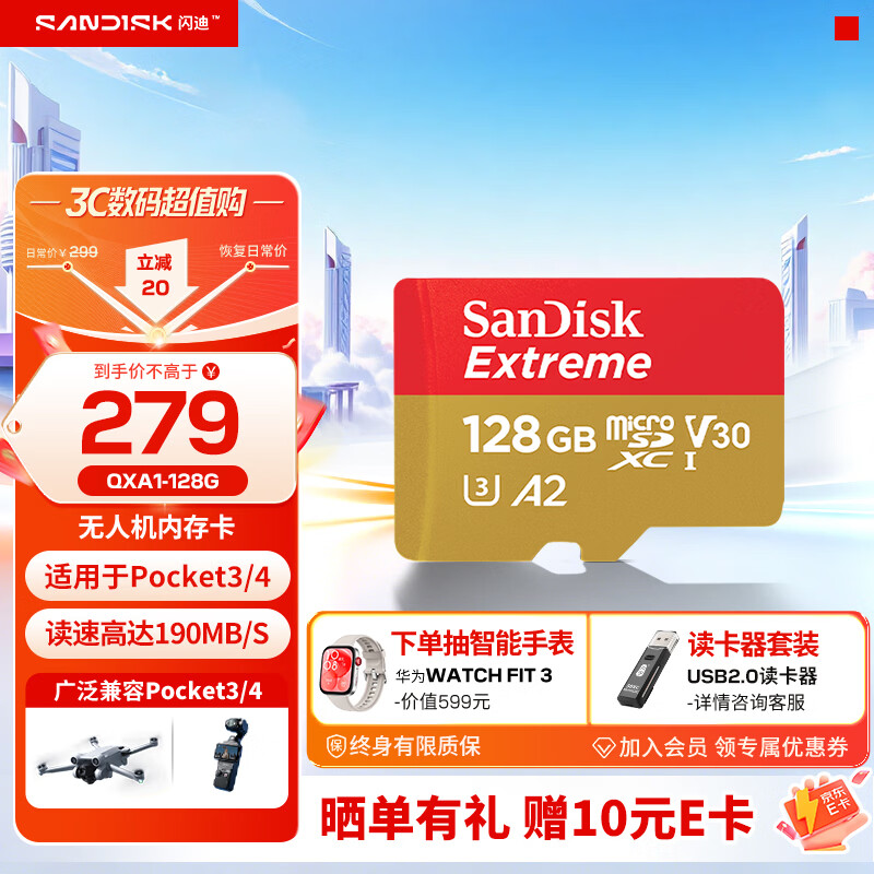 闪迪内存卡存储tf卡运动相机卡高速gopro相机无人机内存卡MicroSD卡u3/v30 适用于适用pocket4 128G  【入会领10元券 联系客服送读卡器】