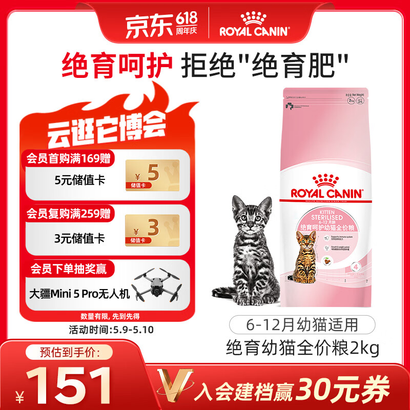 皇家绝育幼猫粮 KS34 通用粮 6-12月 2KG