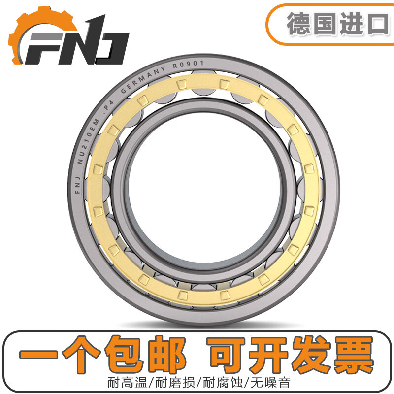 安邦德国进口FNJ圆柱滚子轴承NU 210 211 212 213 214 215 其他 NU210EM/P4(FNJ)