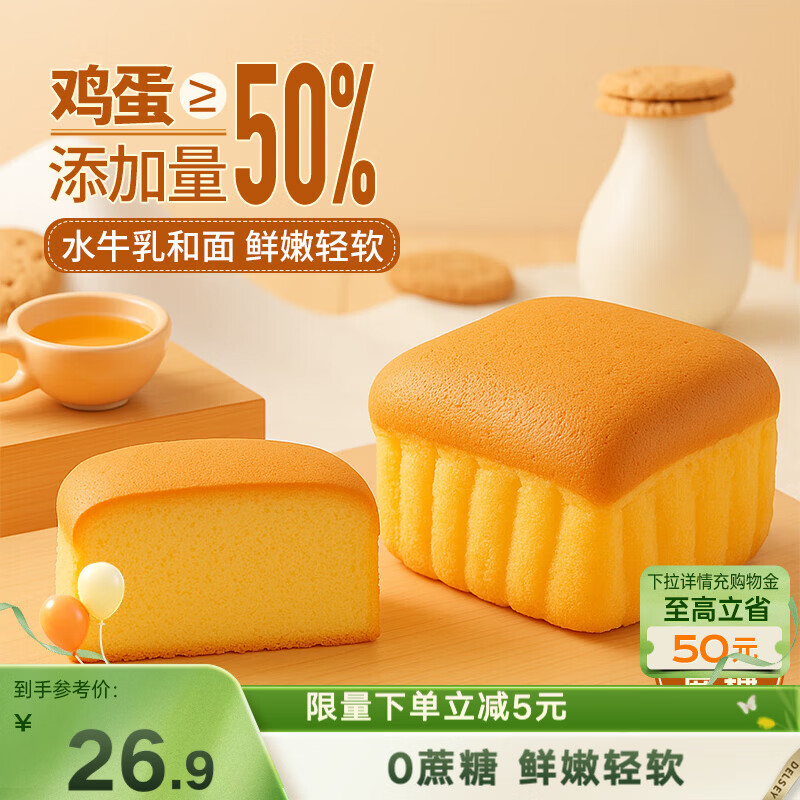 三只松鼠水牛乳蛋糕800g 早餐面包代餐学生老人休闲零食糕点点心量贩整箱