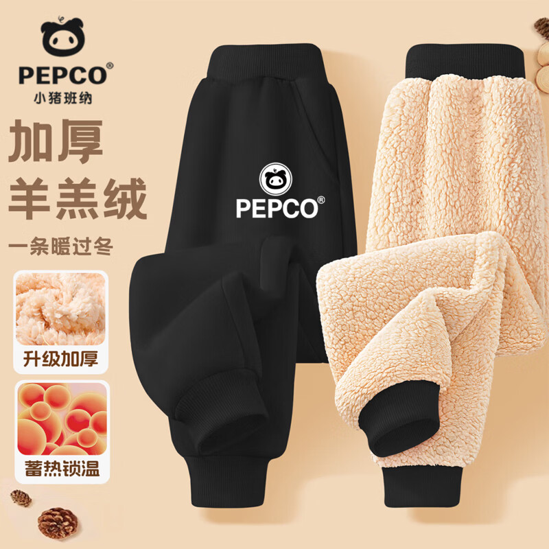 小猪班纳（PEPCO）女童加绒长裤2025冬季新款羊羔绒裤子保暖加厚蓄热锁温卫裤童装 【加厚保暖羊羔绒长裤】09 140 【推荐体重56-68斤】