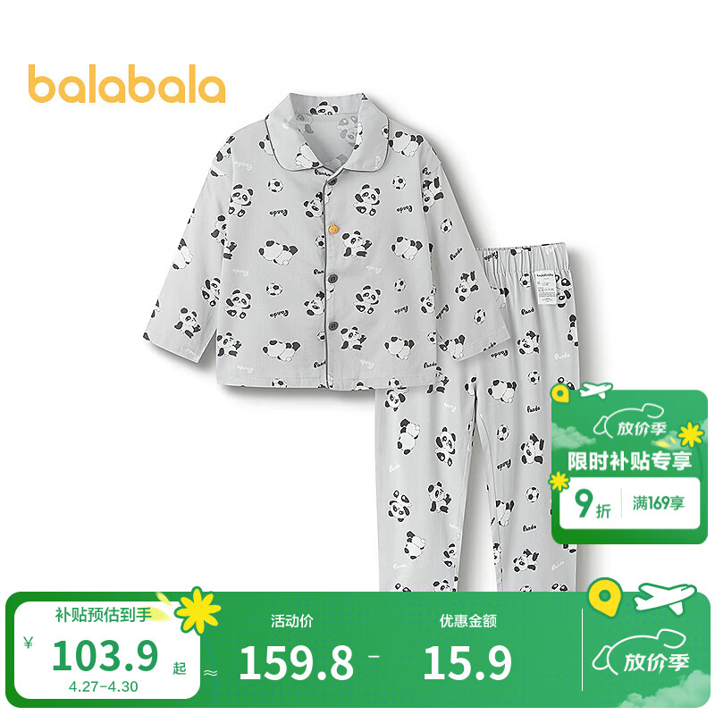 巴拉巴拉宝宝睡衣套装秋季新品男童女童家居服可外出小童满印可爱舒适 灰色调00322 90
