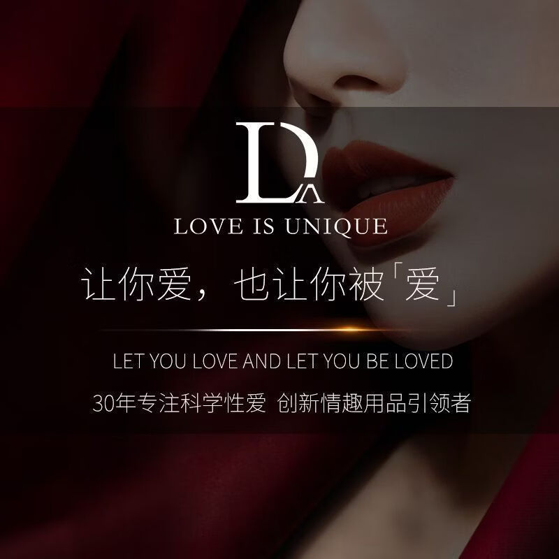 独爱女性增强液15ml快感提升液凝露免洗快感油红嘴唇情趣润滑情趣用品 独爱嘴唇高潮液