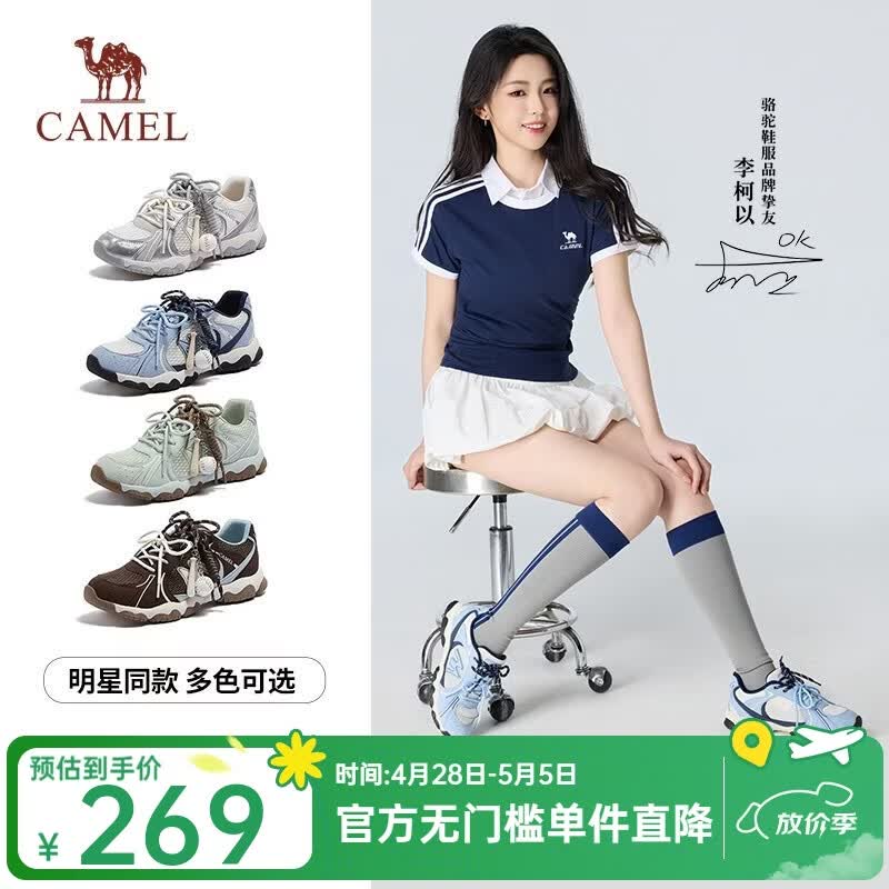 骆驼（CAMEL）【王俊凯同款】轻云女鞋2026新款户外运动老爹鞋百搭休闲德训鞋女 L26S076027蓝色 女款绒面 37
