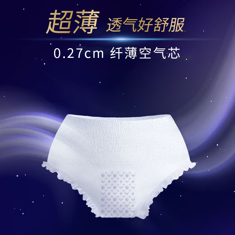 S彩虹图品牌裤型卫生巾卫生巾4裤安心裤安睡裤弹性裤 安睡裤20条70-160斤【均码】