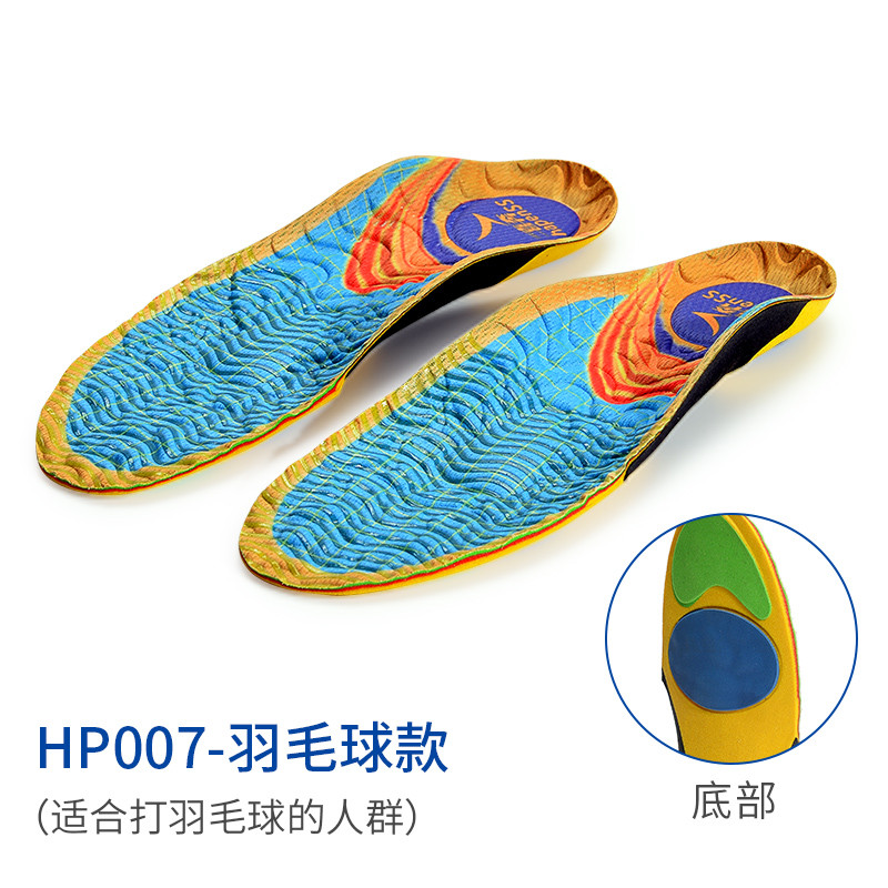喜奔专业运动鞋垫男女减震高弹防臭吸汗透气跑步篮球足球足弓支撑缓震 专业网球羽毛球鞋垫 45码 长度290mm
