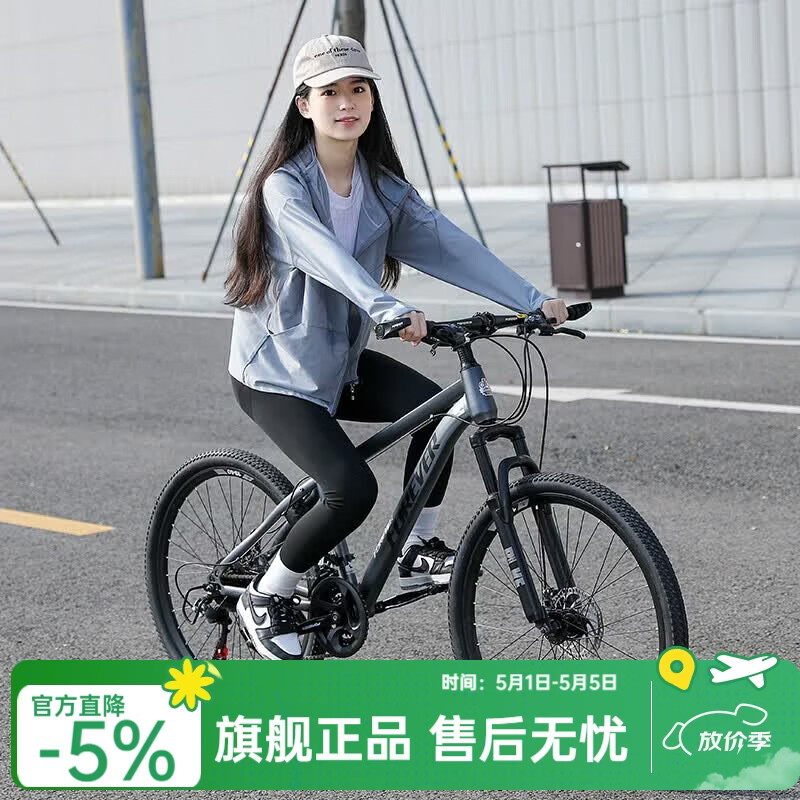 永久（FOREVER）自行车男女学生铝合金双碟刹山地车青少年成人越野竞技避震单车 24速26寸钢架-消光灰