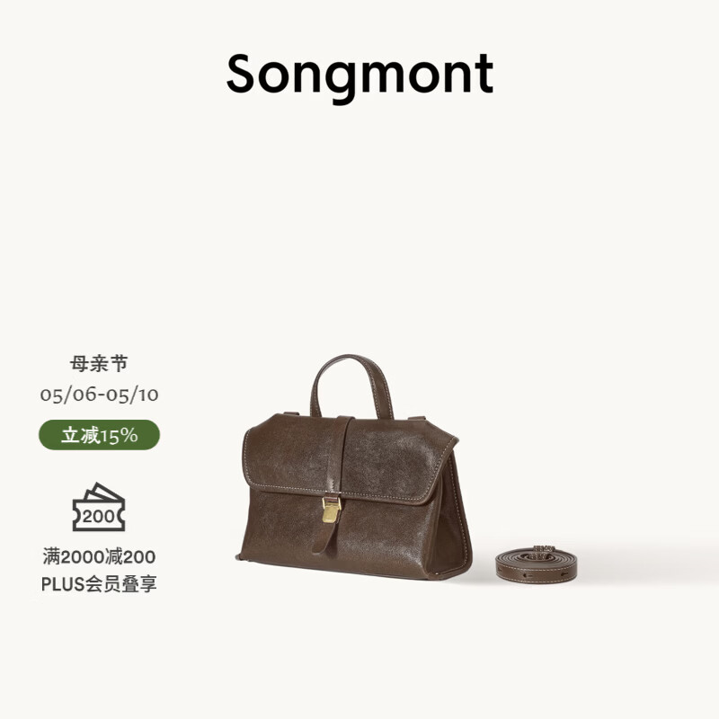Songmont山下有松植鞣羊皮山行随游mini小挎包单肩斜挎手提通勤邮差公文包 松木棕 预售20天