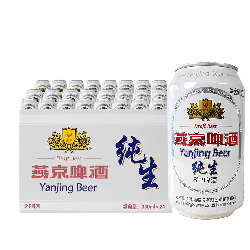 燕京啤酒 经典纯生8°P 330ml*24罐 330mL 24罐 整箱装