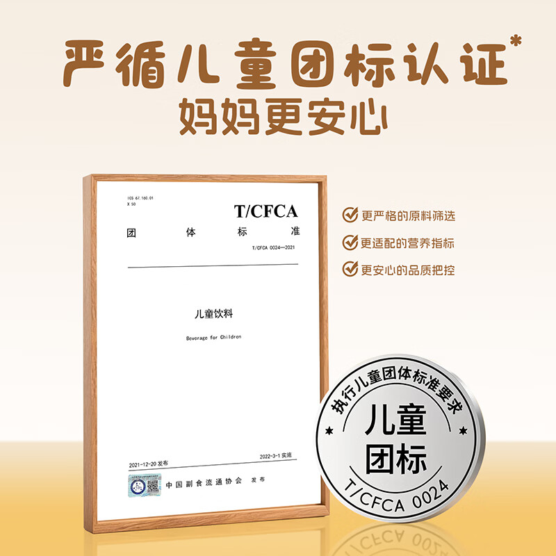 生和堂苹果山药四神汤120ml饮品儿童健康饮品药食同源 【宝贝初体验】10袋四神汤120ml