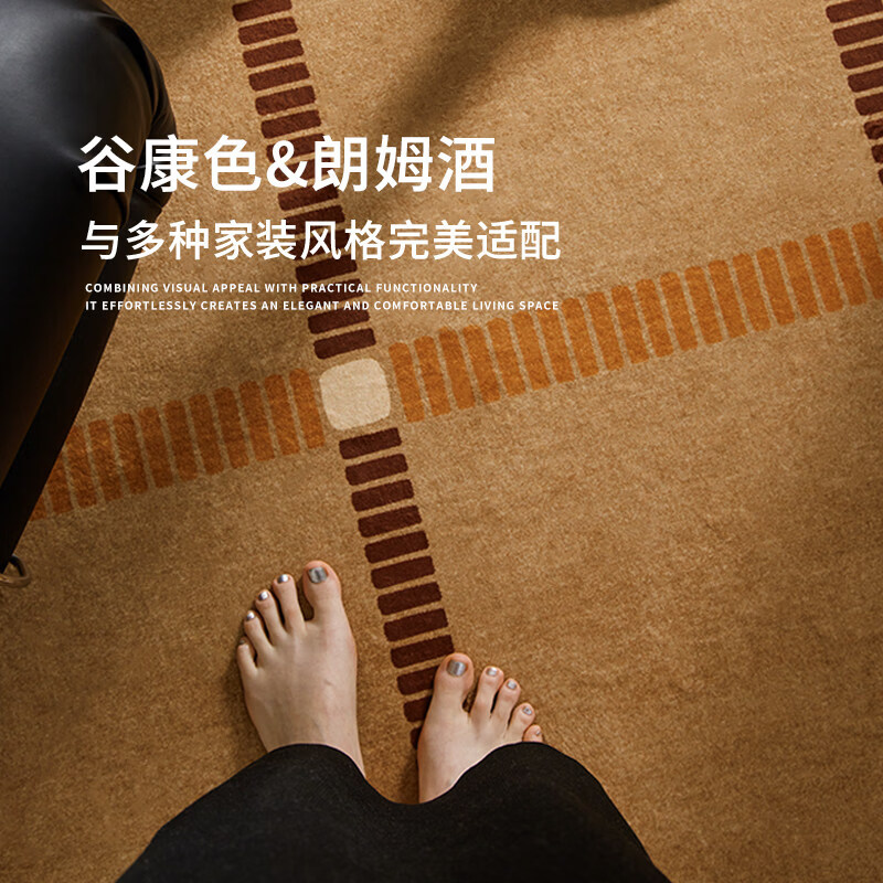 京华地毯客厅2026新款轻奢高级免洗可擦卧室垫子中古风客厅轻奢高级感 视窗1923-1 140cm*200cm 升级防水新材质