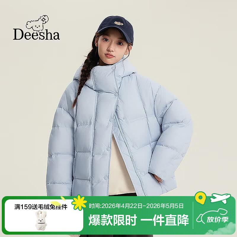 笛莎（DEESHA）女童短款羽绒服2025冬新款三防连帽保暖面包服童装女孩青少年衣服 雾霾蓝 165 【充绒量：182.4g】