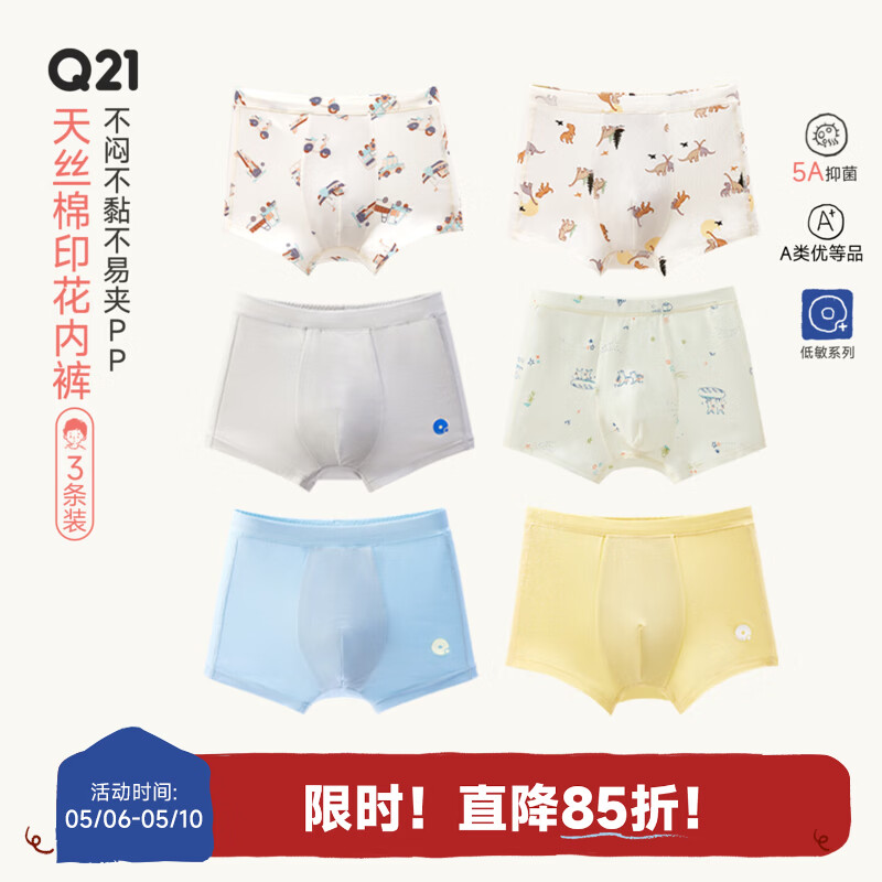 Q21【5A抑菌】儿童内裤小男女童宝宝不易夹PP平角三角裤短裤 【男平角3条】浅绿米白恐龙乐圆 130