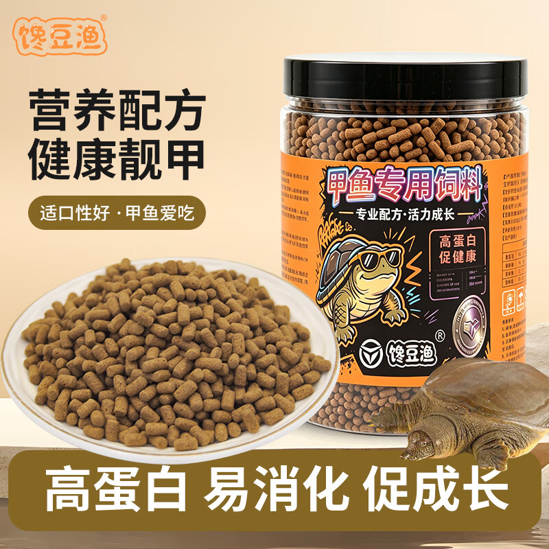 馋豆渔甲鱼饲料中华鳖珍珠鳖饲料王八活食大小甲鱼粮开口幼团鱼颗粒食料 0.8mm圆粒120克【鳖宝宝】4cm以下