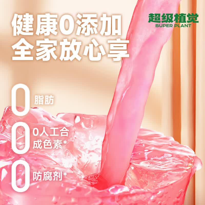 超级植觉 SUPER PLANT超植季果汁100%苹果汁葡萄汁芭乐汁风味0脂肪饮料即饮180ml*10袋 红心芭乐汁180g*10袋