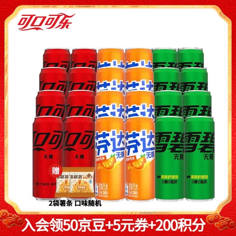 可口可乐（Coca-Cola）混合装可乐雪碧芬达碳酸饮料汽水330ml*24罐 新老包装随机发 零度混合装330ml（各8罐）